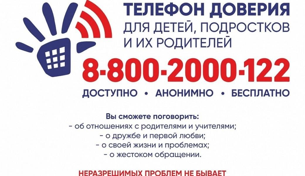 телефоны для помощи телефоны для помощи.