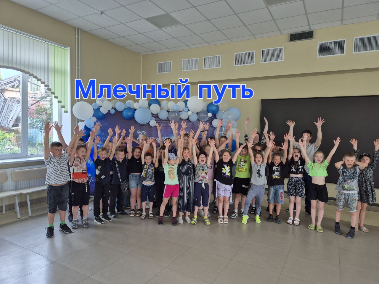 Открытие Летнего лагеря &amp;quot;Млечный путь&amp;quot;.
